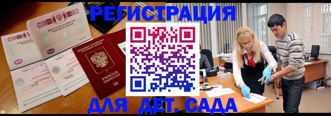 временная регистрация собственник в Подпорожье