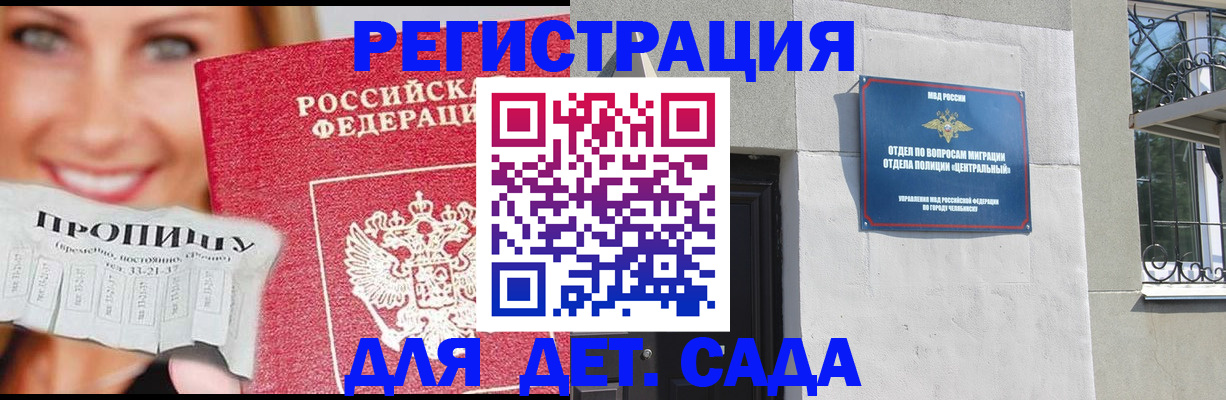 прописка в Подпорожье