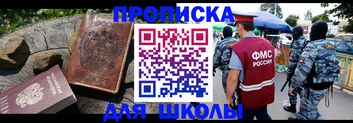где прописаться в Подпорожье