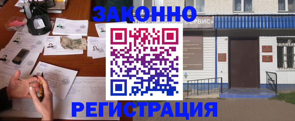 прописка законно в Подпорожье