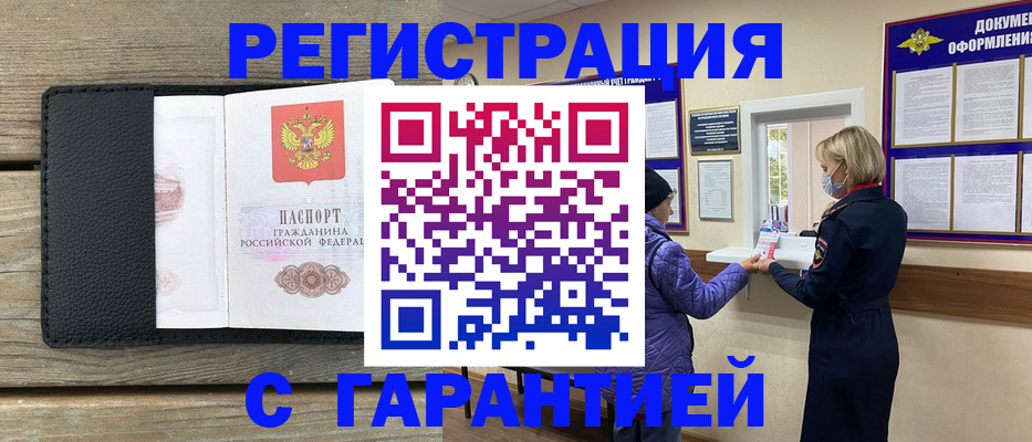временная регистрация собственник в Подпорожье
