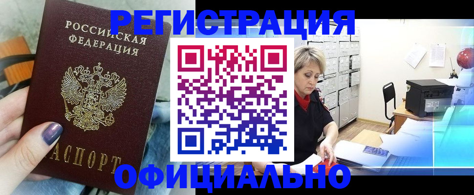 прописка для школы в Подпорожье