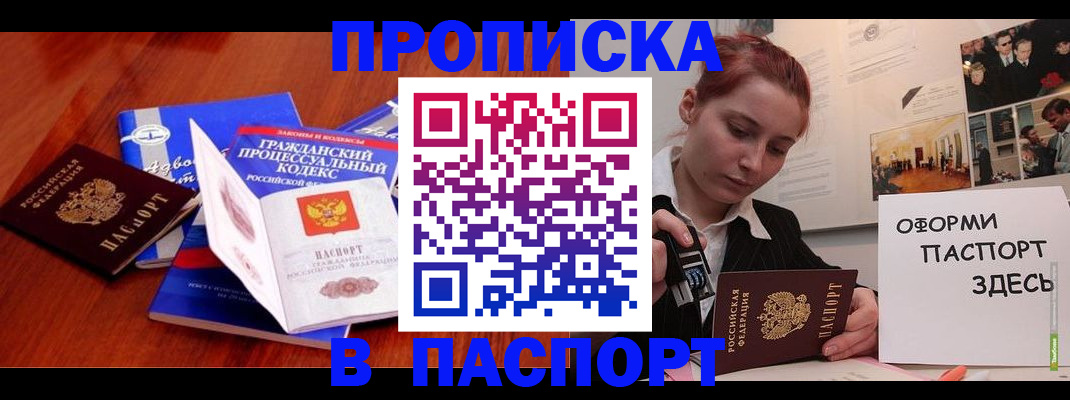 прописка иностранных граждан в Подпорожье