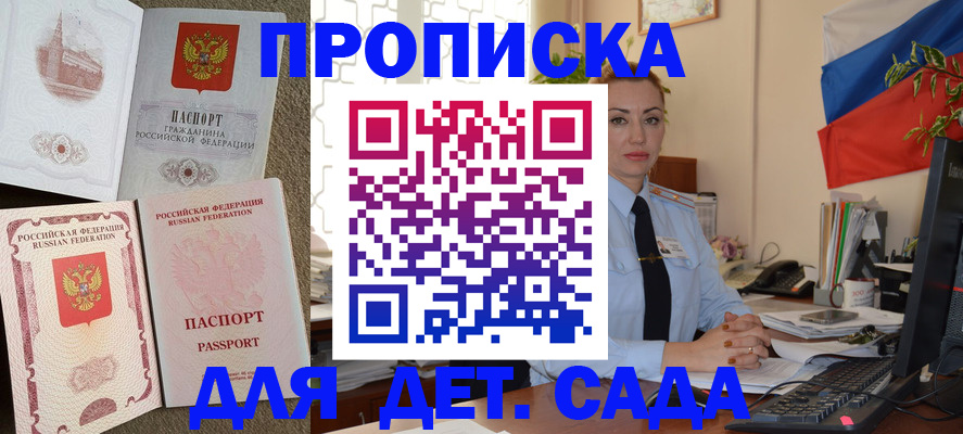 прописка паспорт в Подпорожье