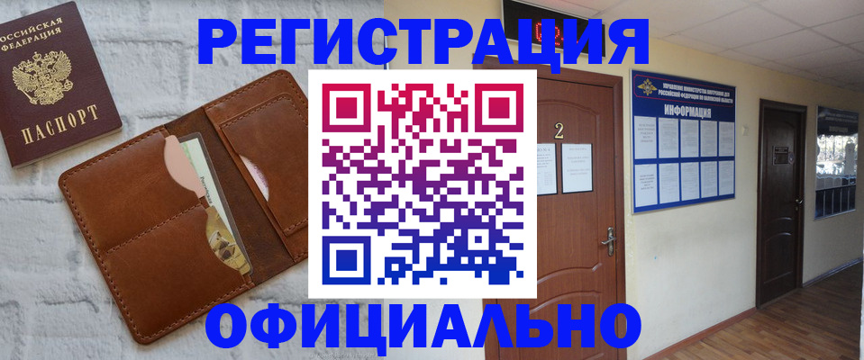 миграционный учет в Подпорожье