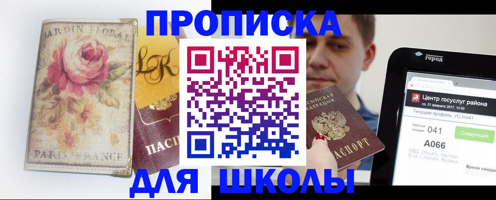 временная регистрация в Подпорожье