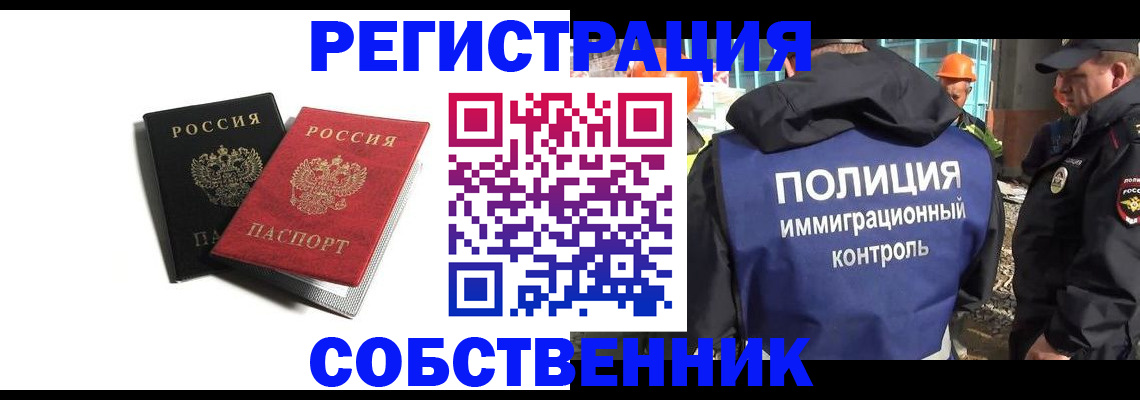 временная регистрация адрес в Подпорожье