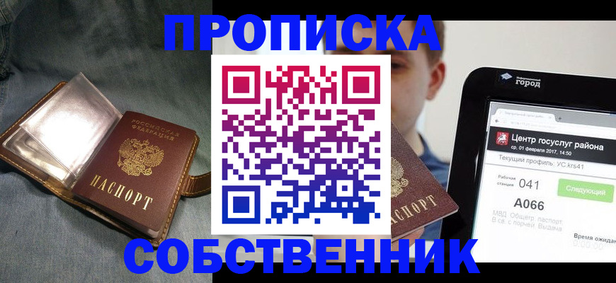 прописка штамп в Подпорожье
