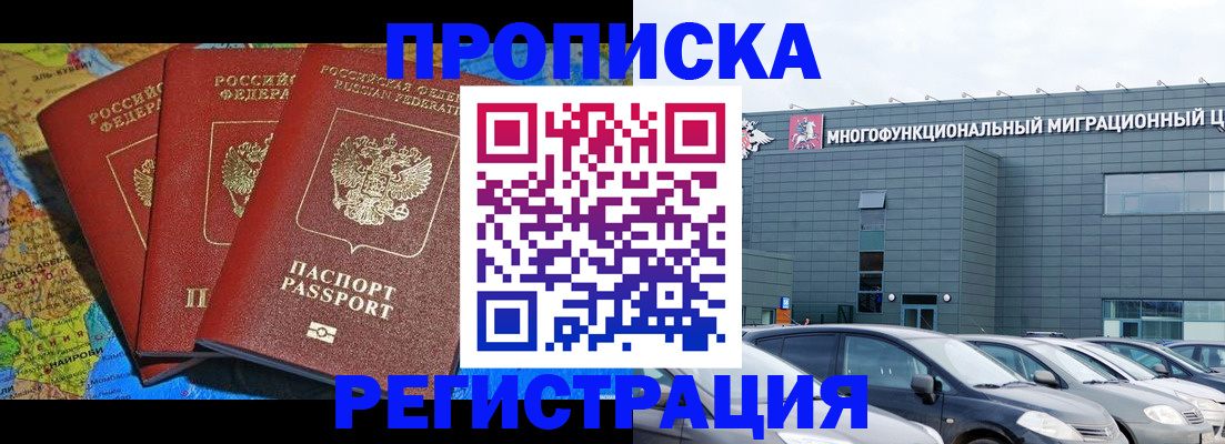 прописка для военкомата в Подпорожье