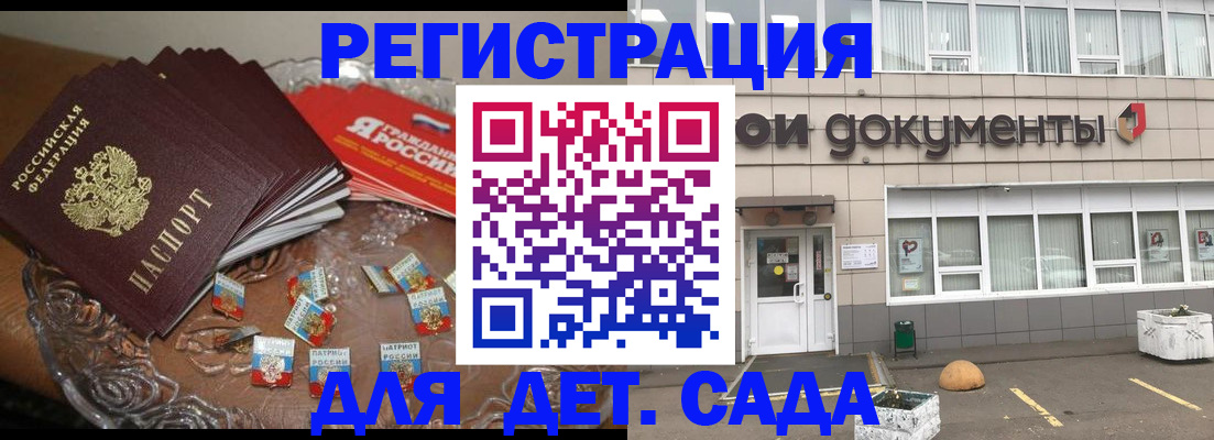 временная регистрация поиск в Подпорожье