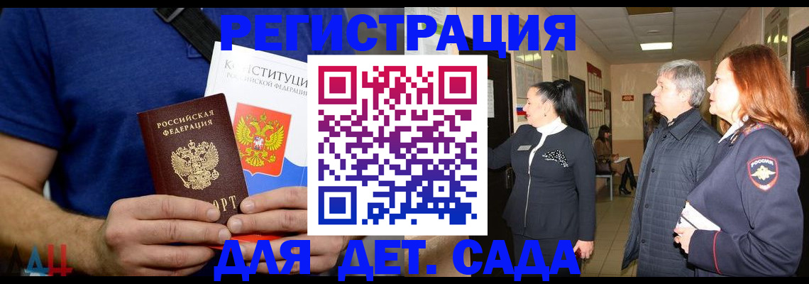 временная прописка в Подпорожье