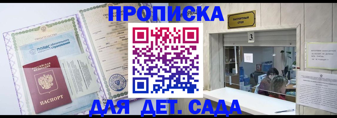 временная регистрация гарантия в Подпорожье